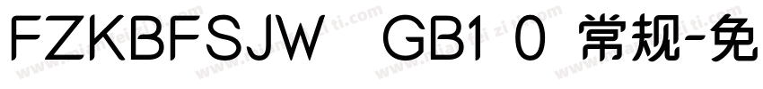 FZKBFSJW  GB1 0 常规字体转换